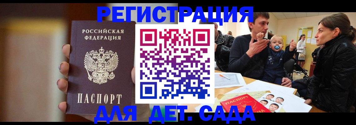 прописка паспорт в Скопине