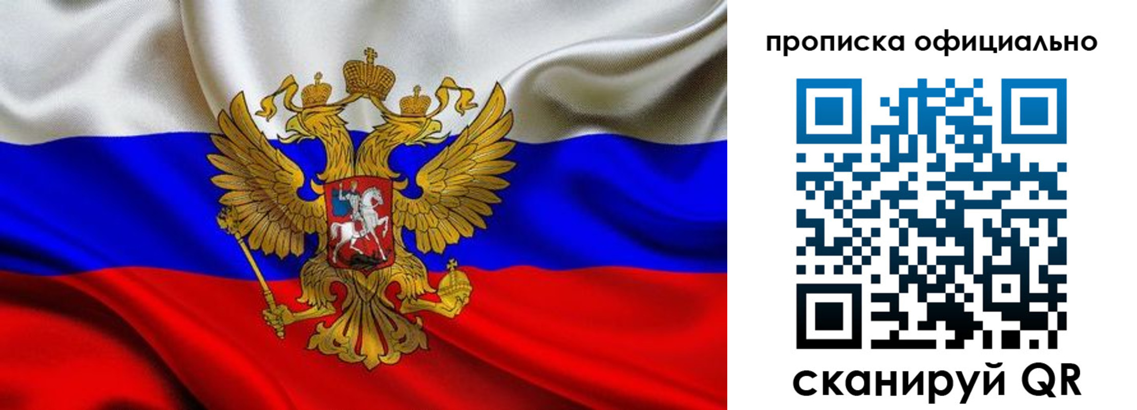 временная регистрация в квартире в Скопине