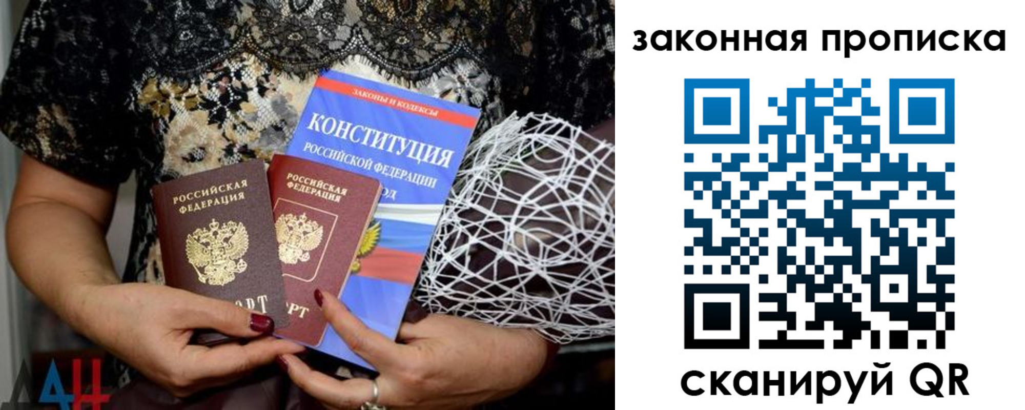 прописка иностранных граждан в Скопине