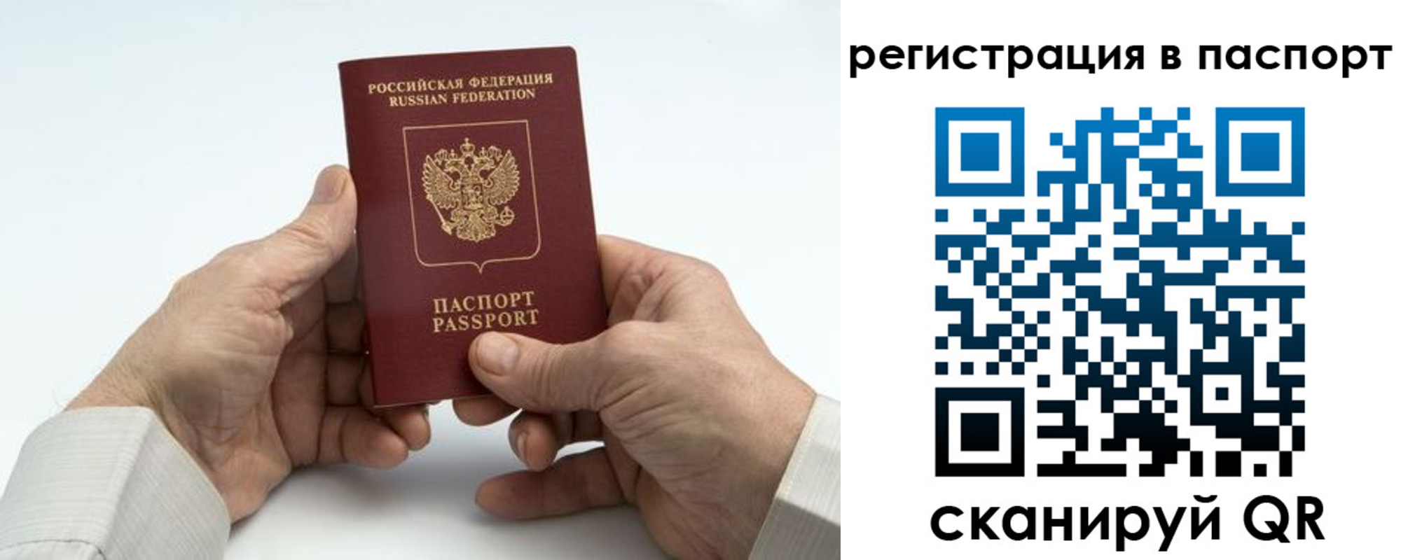 где прописаться в Скопине