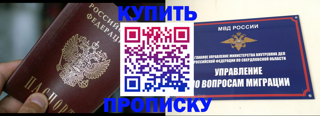 временная регистрация в квартире в Скопине