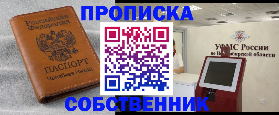 регистрация в Скопине
