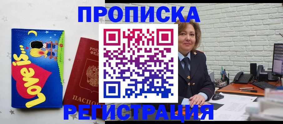 миграционный учет в Скопине