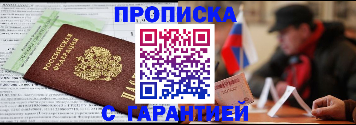 временная регистрация для школы в Скопине