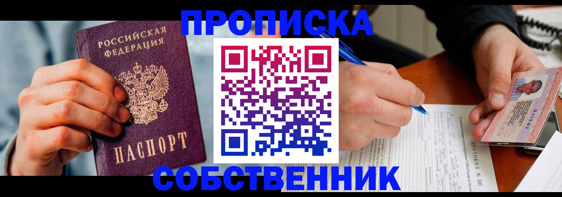 найти адрес прописки в Скопине